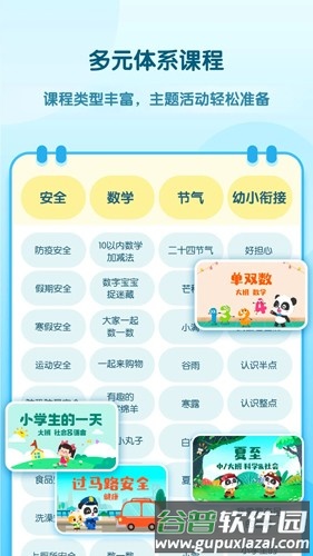 幼师贝壳安卓版截图5