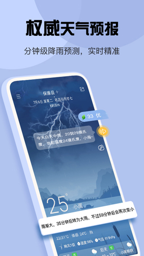 玛雅天气APP截图3