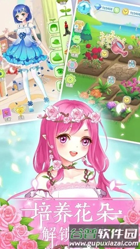 魔法花园换装百变花花仙子无限钻石版截图2