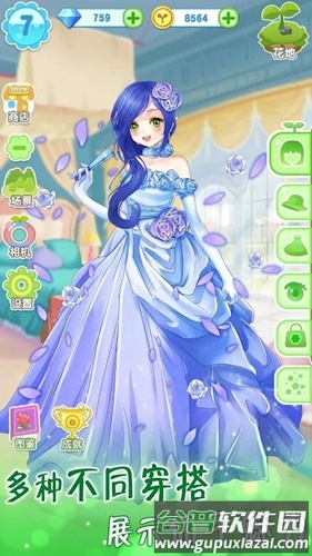 魔法花园换装百变花花仙子无限钻石版截图5