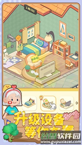 养老模拟器免广告版截图3