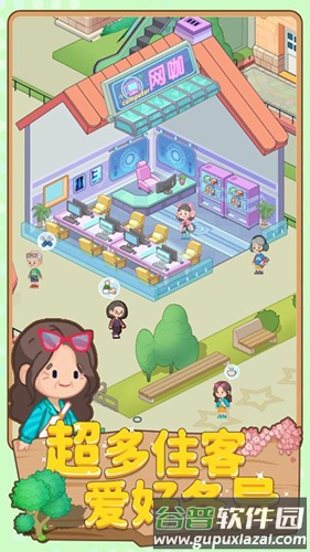 养老模拟器免广告版截图5