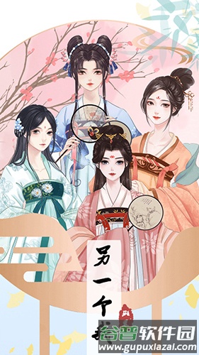 另一个我4截图1