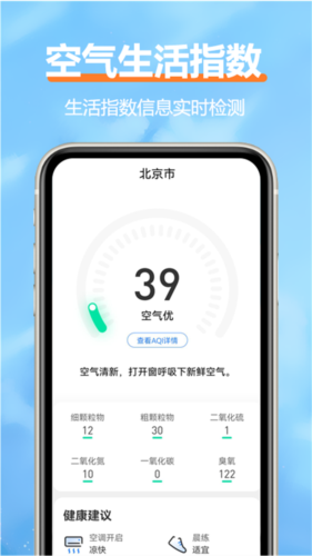 柔云天气预报截图3