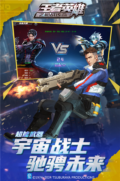 王者英雄之枪战传奇截图2