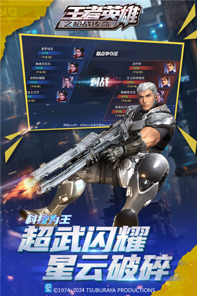 王者英雄之枪战传奇截图3