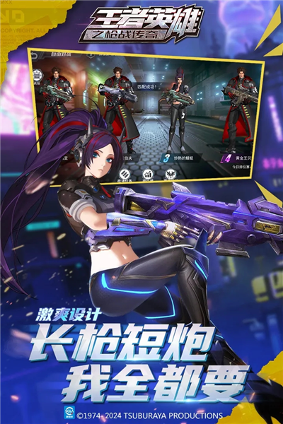 王者英雄之枪战传奇截图5