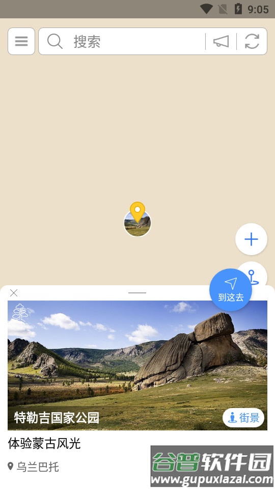 地图笔记软件截图1
