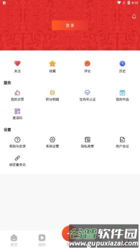 宝鸡一点通app截图3