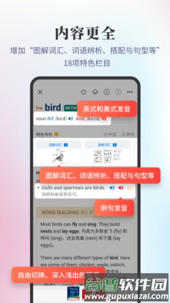 新牛津英汉双解大词典APP截图2