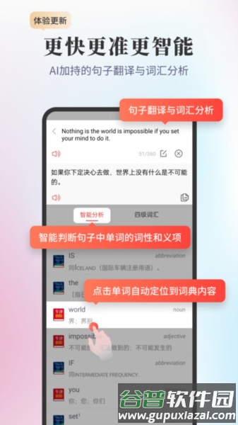 新牛津英汉双解大词典APP截图3