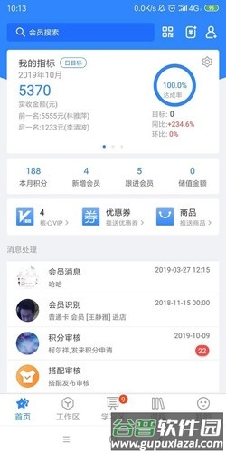 快乐企鹅安卓版截图5