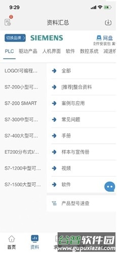 工控技术平台app免费版本截图3