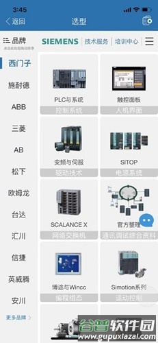 工控技术平台app免费版本截图4
