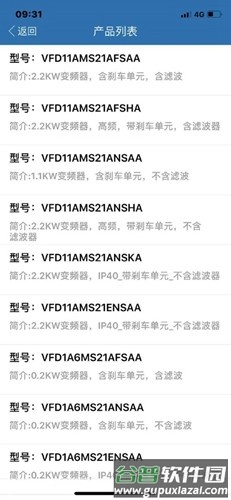 工控技术平台app免费版本截图5