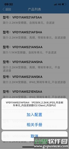 工控技术平台app免费版本截图7