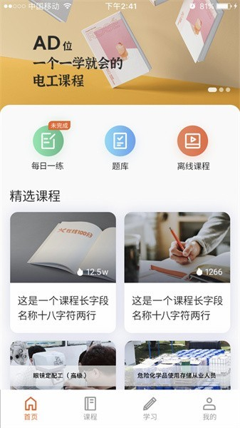 在线100分app截图2