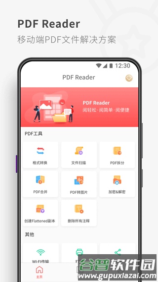 pdfreader截图2