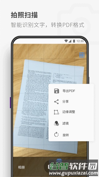 pdfreader截图4