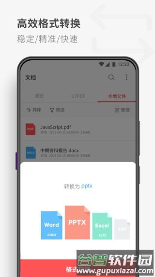 pdfreader截图5