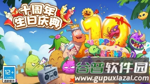 植物大战僵尸2国际版0阳光无冷却版截图1