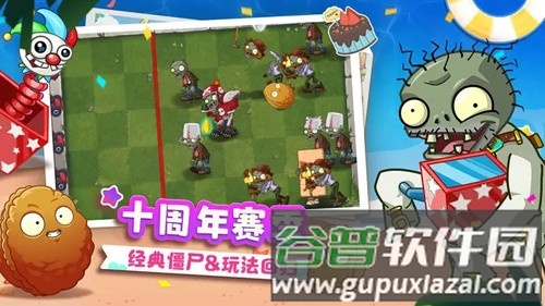 植物大战僵尸2国际版0阳光无冷却版截图2
