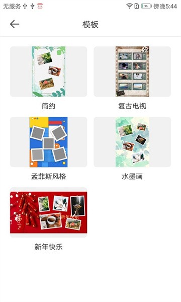 拼图专家app截图4