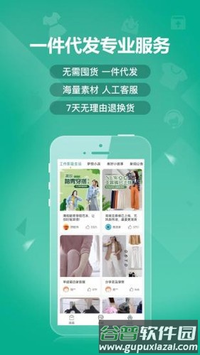蚁家人app截图5