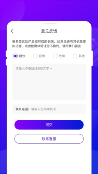 追光电池宝最新版截图1