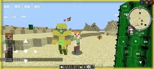 我的世界jojo的奇妙冒险整合包截图2