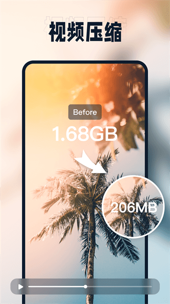 迅捷压缩安卓版截图1
