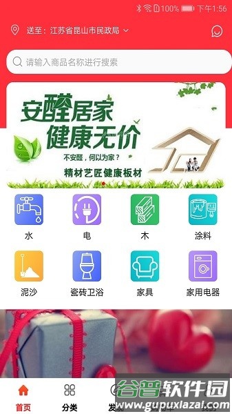 材圈圈平台官方版截图1