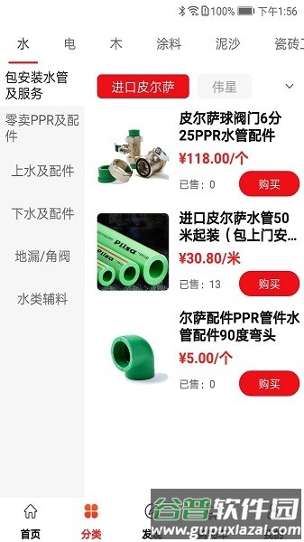 材圈圈平台官方版截图2