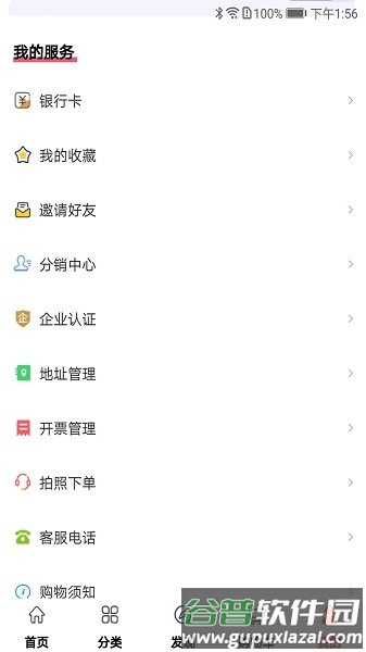 材圈圈平台官方版截图4