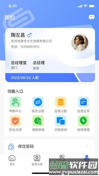 鲲小安app截图2
