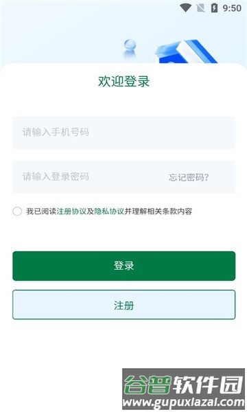 科筑到家APP截图2