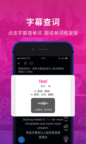 秒熊英语app截图1