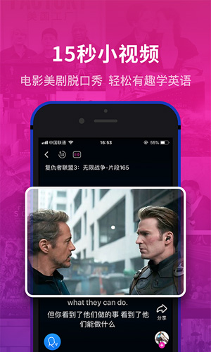 秒熊英语app截图3