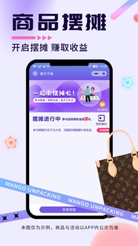 芒果开盒app截图2