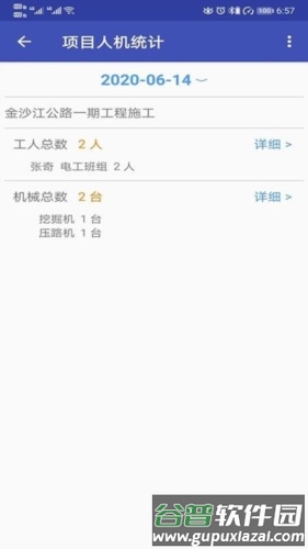 易通OA app截图1