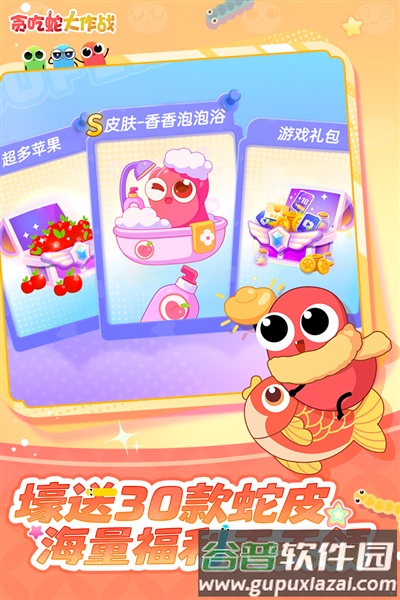 贪吃蛇大作战应用宝最新版本截图2