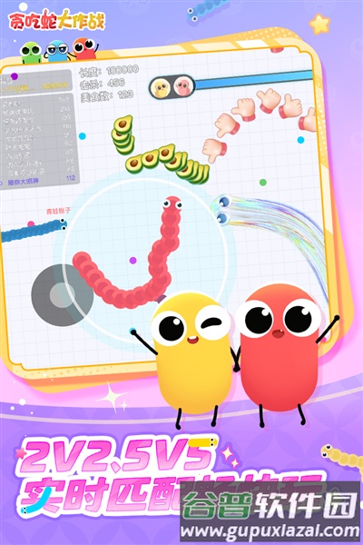 贪吃蛇大作战应用宝最新版本截图3