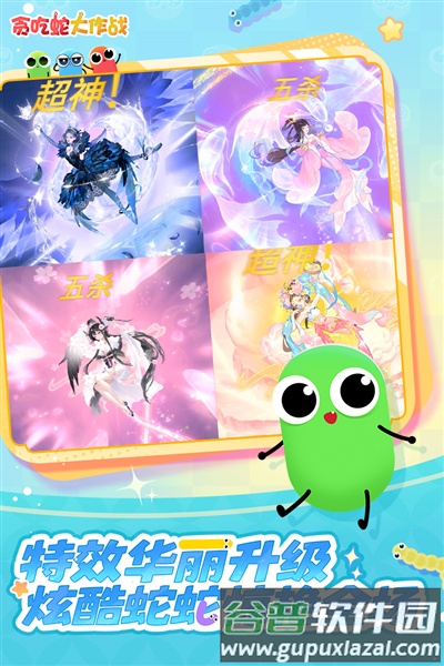 贪吃蛇大作战应用宝最新版本截图5