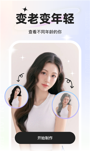 星语相机app截图3