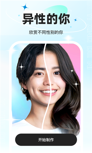 星语相机app截图4