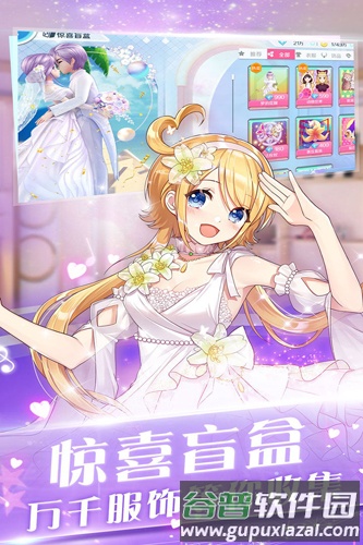 心舞qq登录版截图3