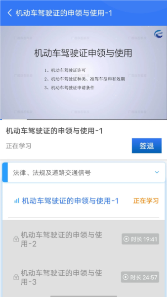 智学车app官方版截图3