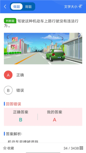 智学车app官方版截图5