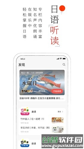 MOJi阅读app截图1