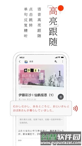 MOJi阅读app截图2